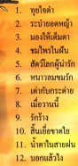 ดอกไม้ป่า - ดอกไม้ป่า ชุด 1 VCD1253-web2